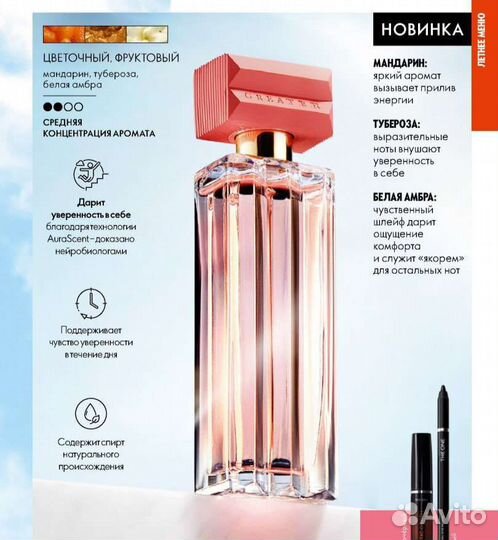 Туалетная вода женская