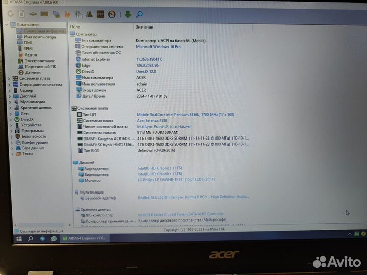 Acer ex2530