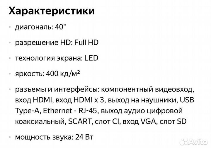 Телевизор Philips SMART LED TV 40PFL6606H/60