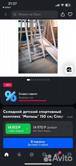 Спортивный комплекс для дома малыш