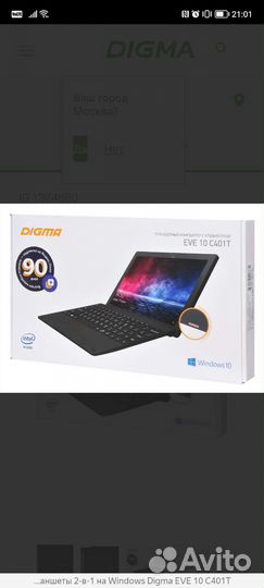 Планшетный компьютер с клавиатурой EVE 10 C401T