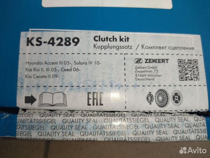 Комплект сцепления Rio 2,3, Solaris 1