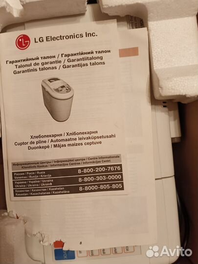 Хлебопечка lg
