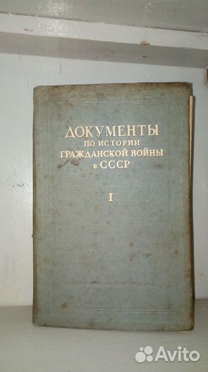 Документы по истории Гражданской войны в СССР 1941