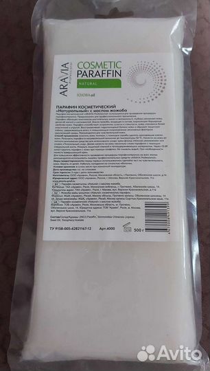 Парафиновая ванна JessNail SD-55