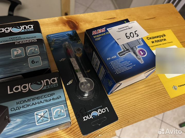 Комплектующие для аквариума