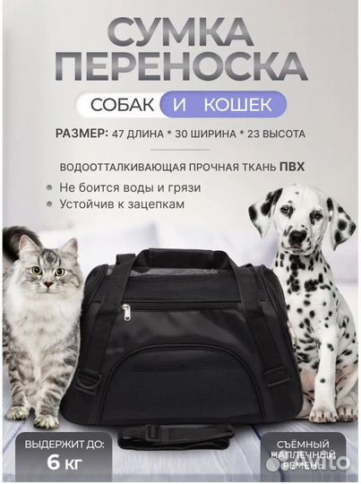 Новая переноска для животных