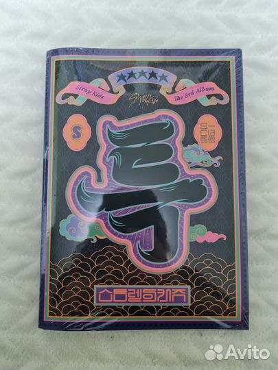 Запечатанный лимитный альбом Stray Kids