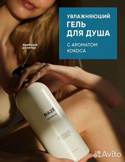 Профессиональный гель для душа