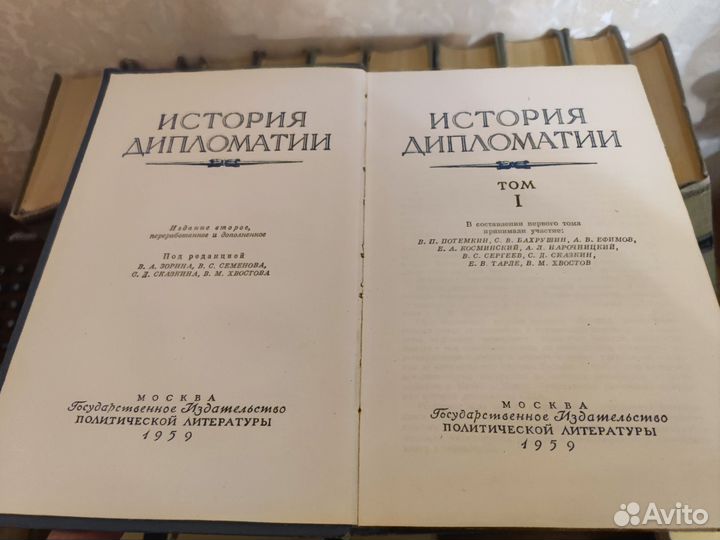 История дипломатии в 5 томах