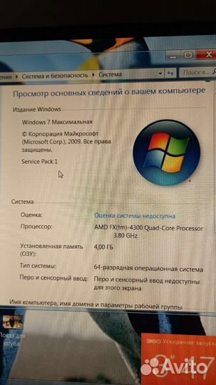Компьютер