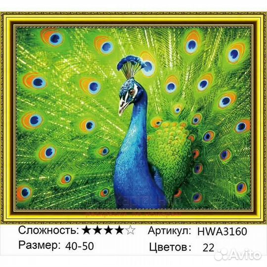 Алмазная мозаика 40x50 Королевский павлин
