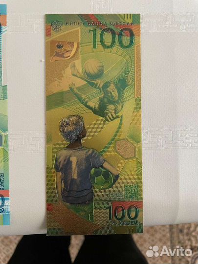 Редкая купюра номиналом 100 р