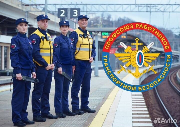 Инспектор транспортной безопасности (Вахта Барнаул