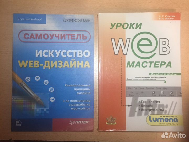 Самоучители по Web-Дизайну