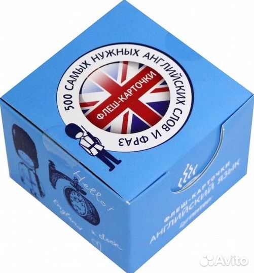 500 самых нужных английских слов и фраз. Флеш-карт