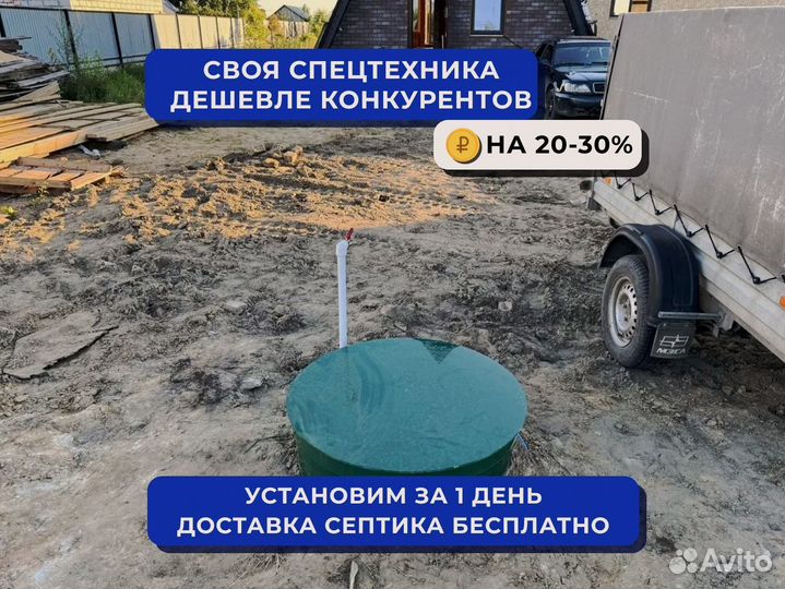 Септик без откачки - монтаж в подарок
