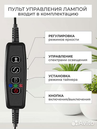 Фито лампа для растений