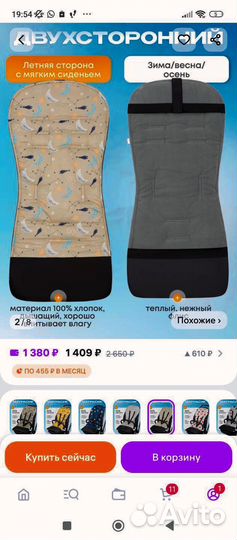 Матрасик в прогулочную коляску