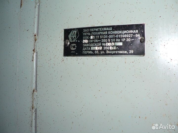 Электрическая печь