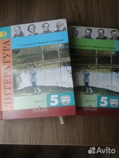 Учебники по литературе 5 класс