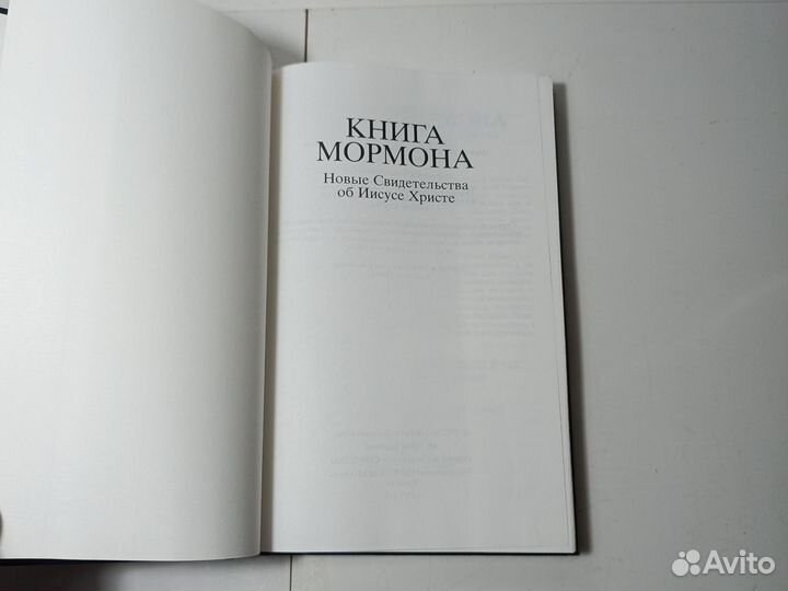 Книга Мармона