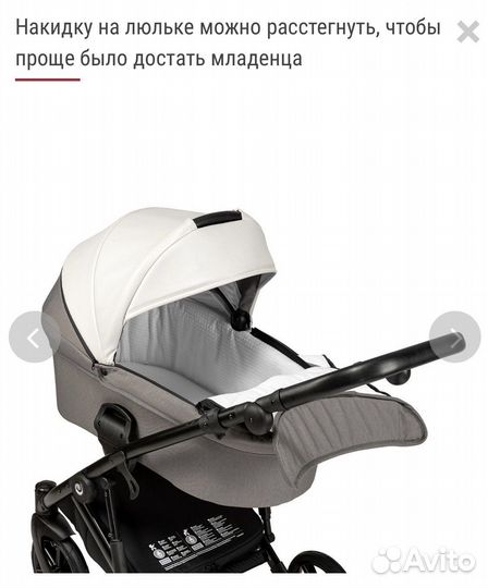 Коляска Tutis 2 в 1