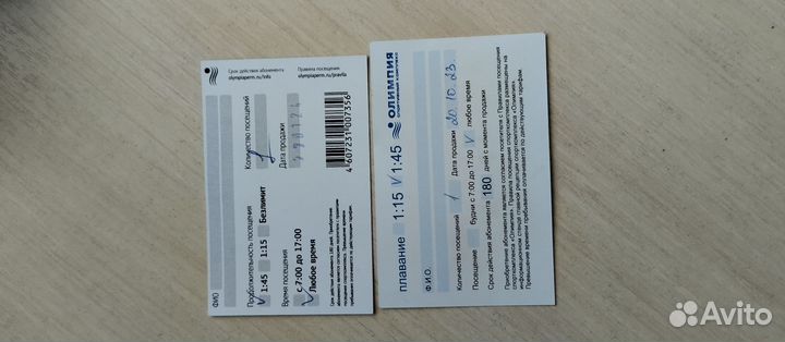Абонемент в бассейн Олимпия