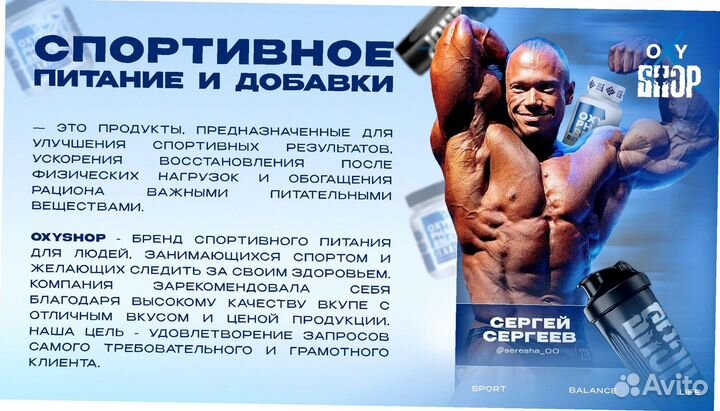 Протеин без переплат