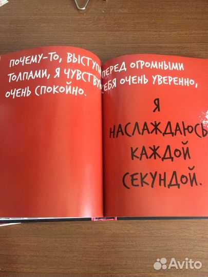 One Direction “Кто мы такие» автобиография