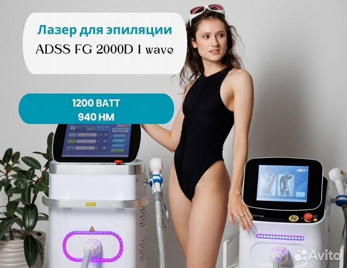 Лазерный аппарат для эпиляции adss FG 2000D 1 wave