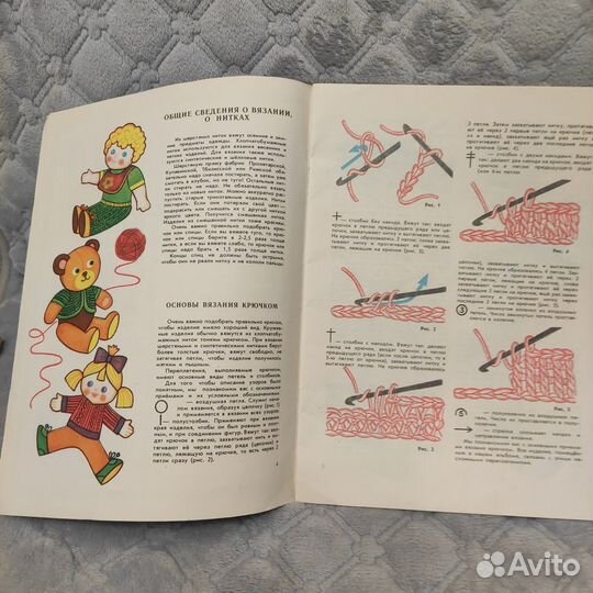 Журналы по вязанию