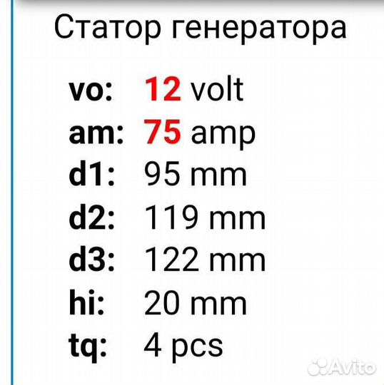 Обмотка генератора Сузуки SX4