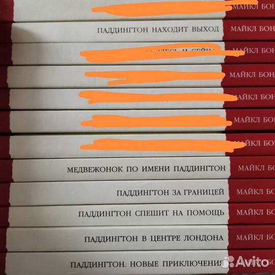 Паддингтона, сборник книг