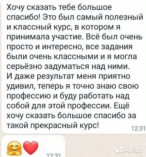 Профориентация