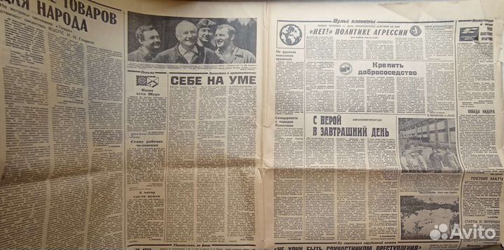 Газета Труд 26.08.1986