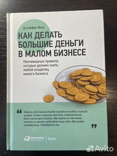 Книги на тему саморазвития - 20 шт