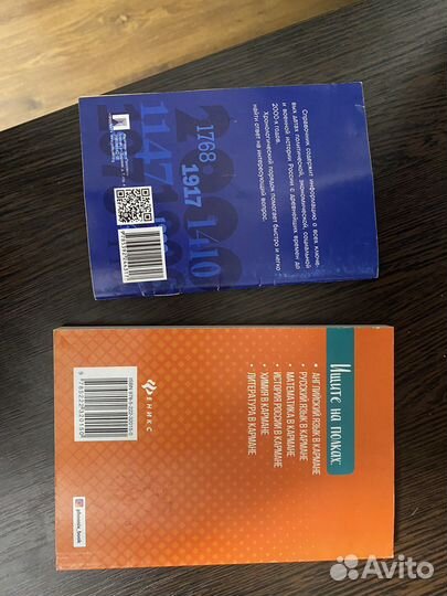 Справочник егэ