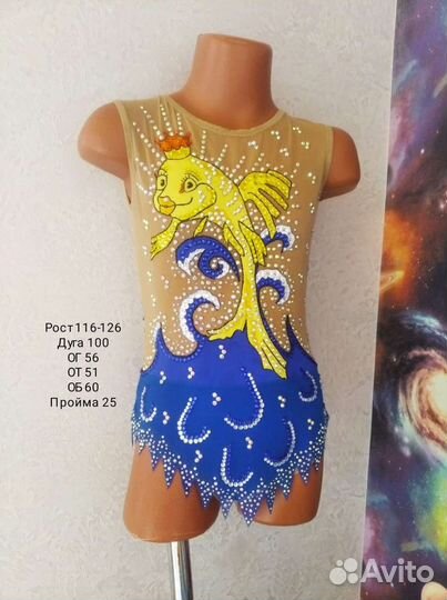 Купальник для художественной гимнастики