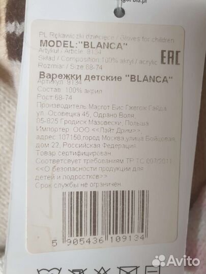 Варежки детские на 8-10лет,на новорожденного 0+лет