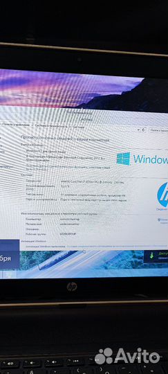 Ноутбук Hp pavilion 17