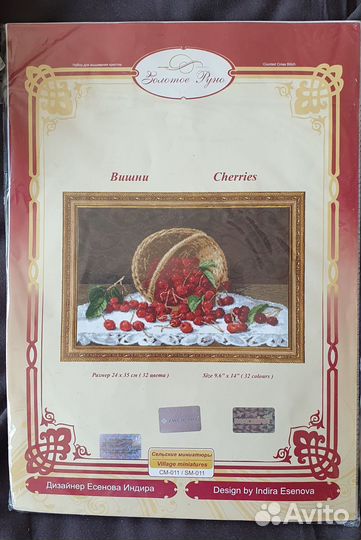 Наборы по вышивке крестом Золотое руно