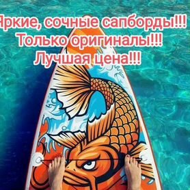 Сап борд Funwater Koi, sup, Кои, Кой Манки