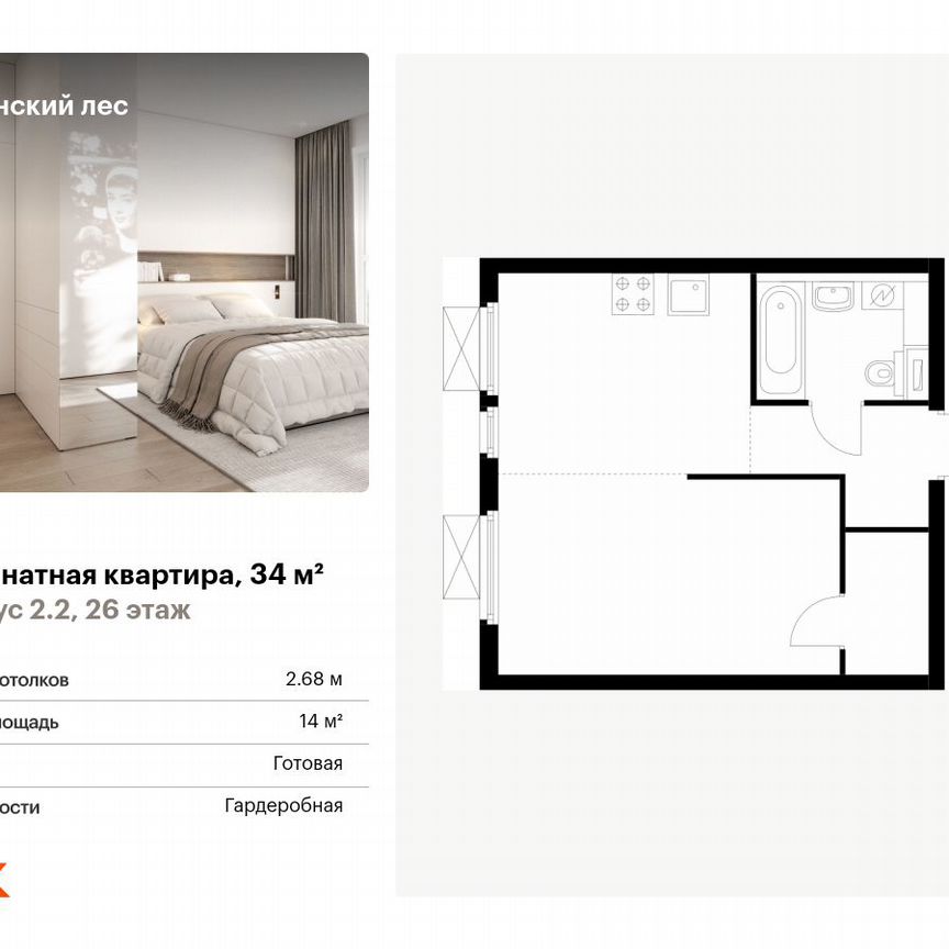 1-к. квартира, 34 м², 26/32 эт.