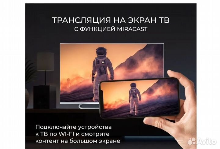 Телевизор SMART TV WiFi 43
