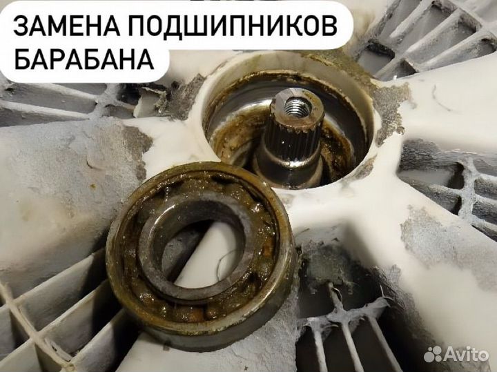 Ремонт стиральных машин