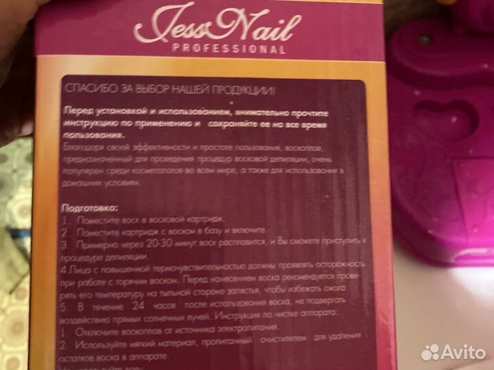 Воскоплав