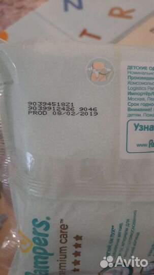 Подгузники памперс пробники 1