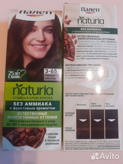 Краска для волос