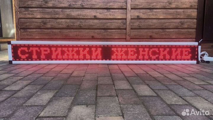 Бегущая строка лед 199х22х9см